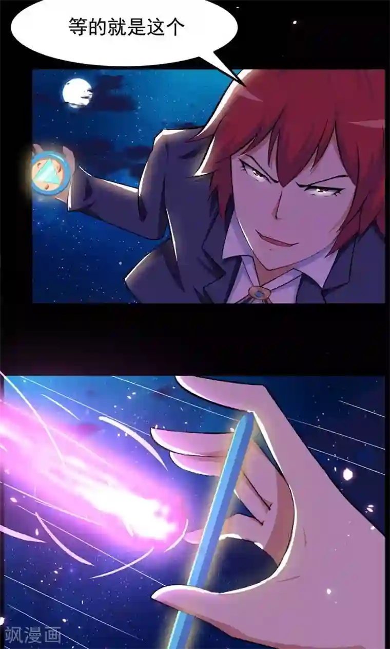 万死不辞第77话