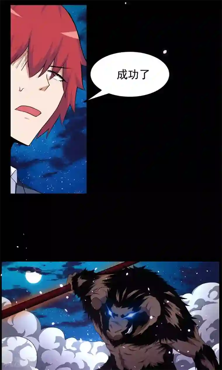 万死不辞第77话