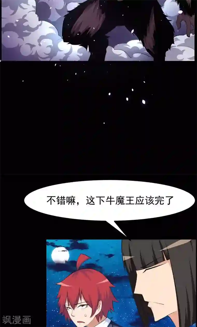 万死不辞第77话