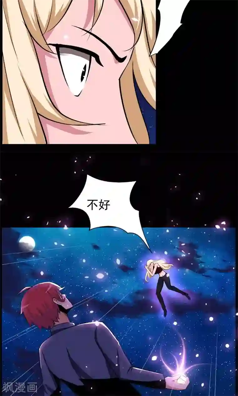 万死不辞第77话