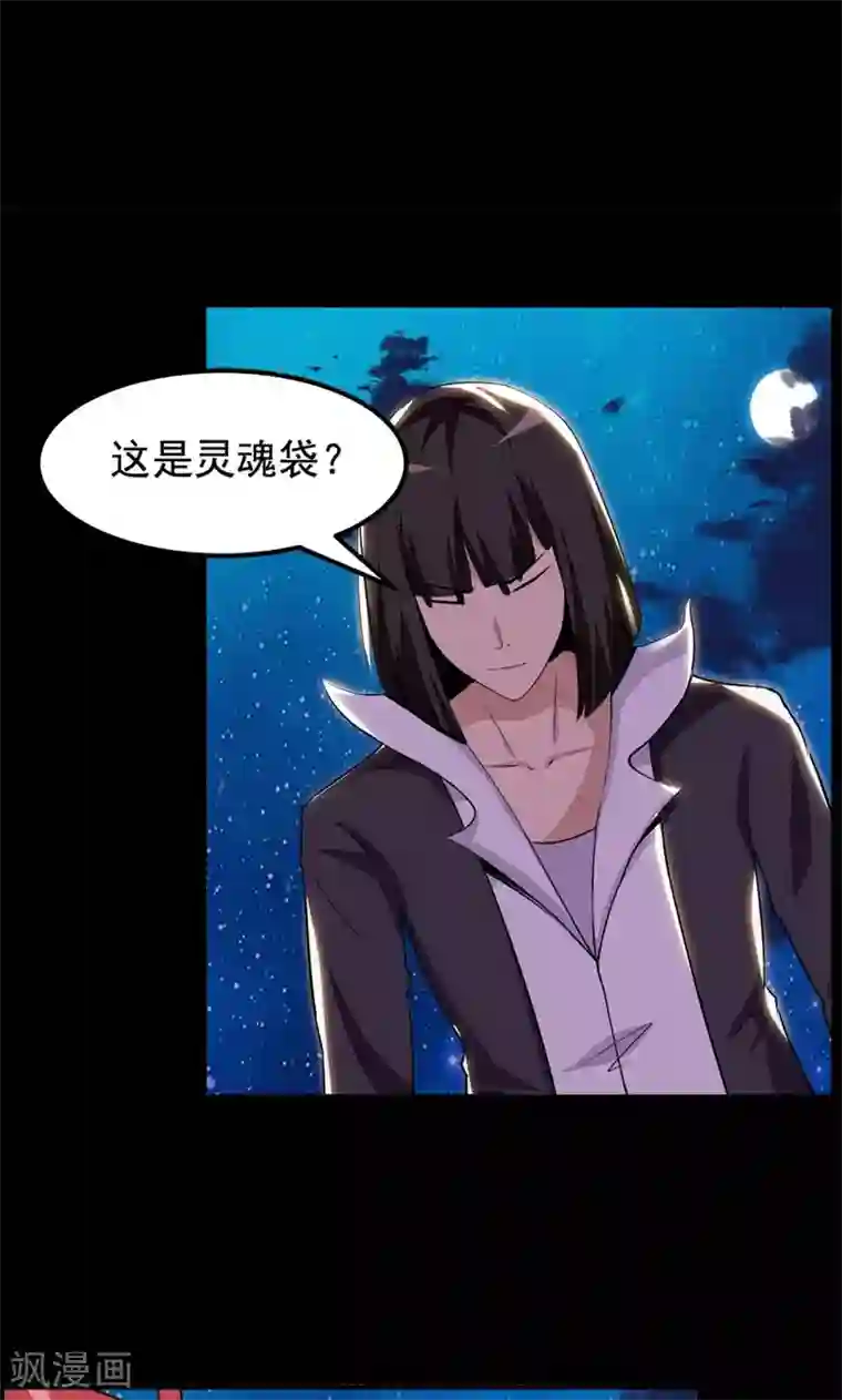 万死不辞第78话