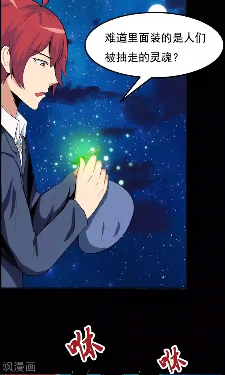 万死不辞第78话