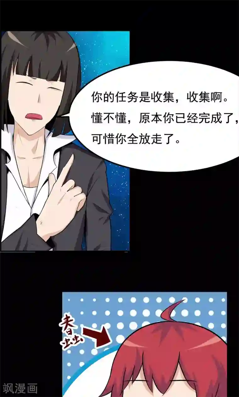 万死不辞第78话