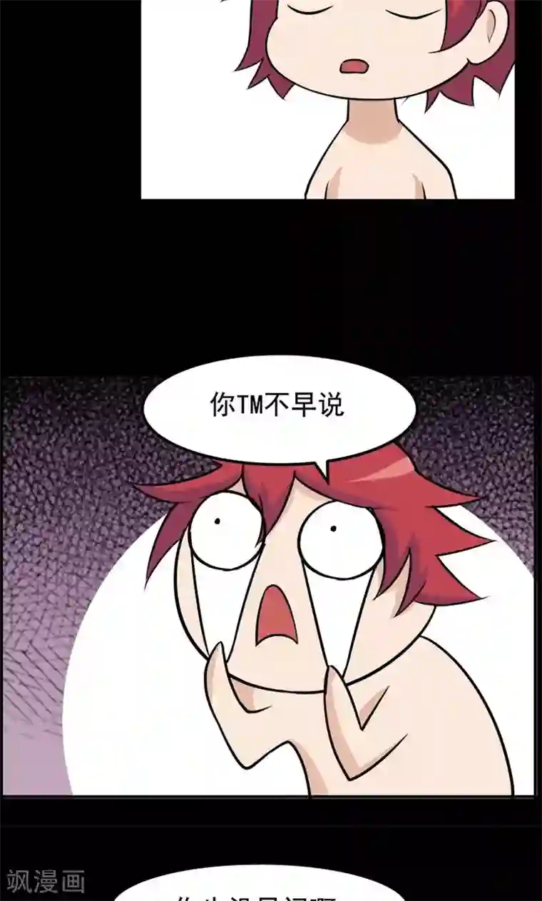 万死不辞第78话