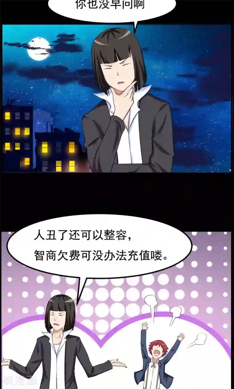 万死不辞第78话