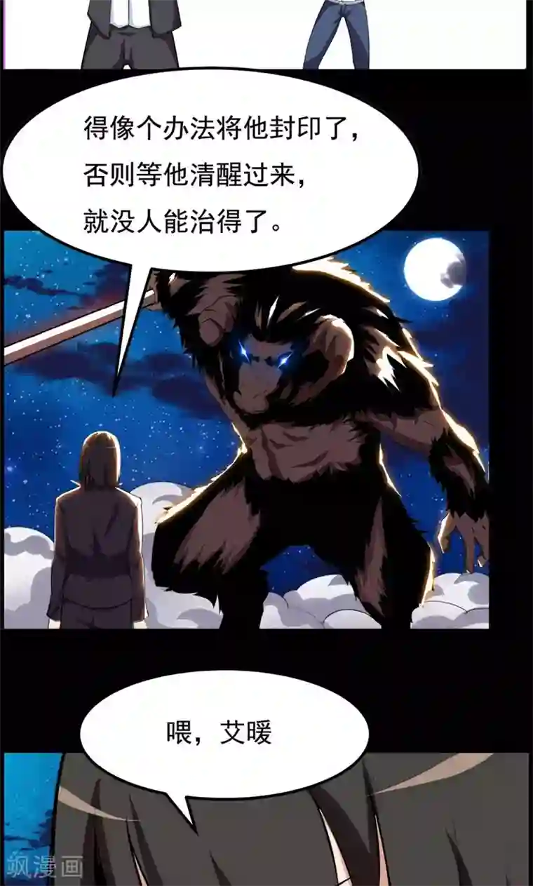 万死不辞第78话