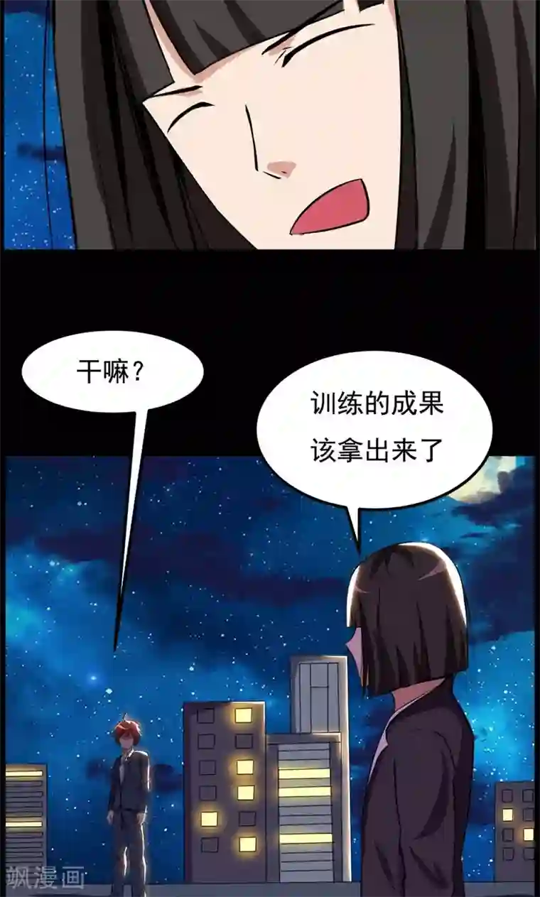 万死不辞第78话