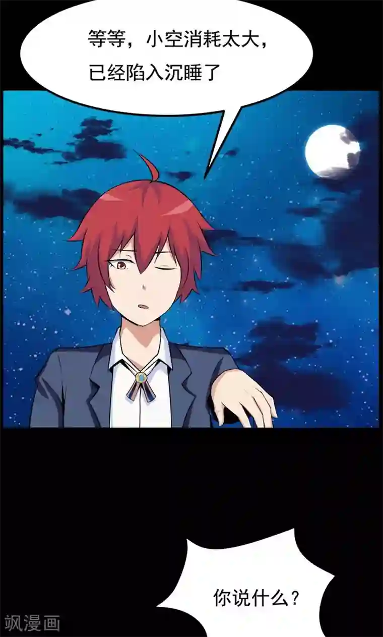 万死不辞第78话