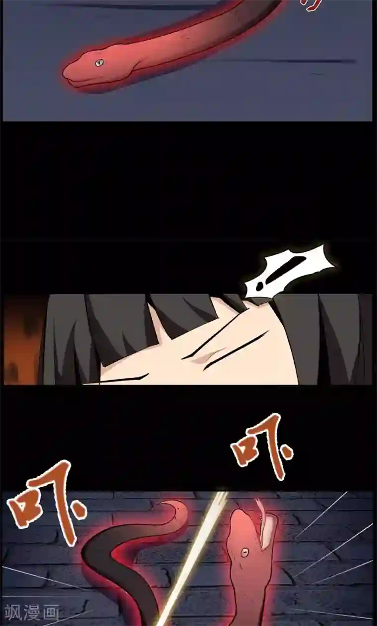 万死不辞第78话