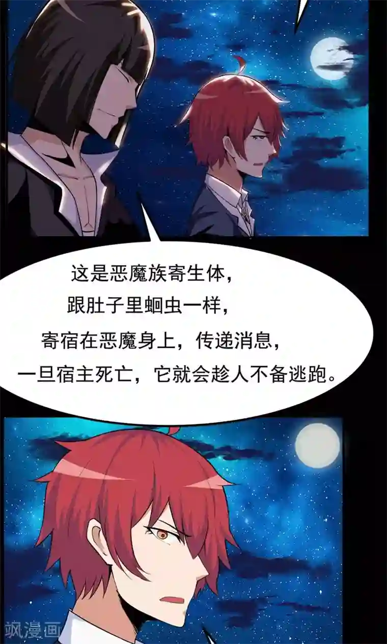 万死不辞第78话