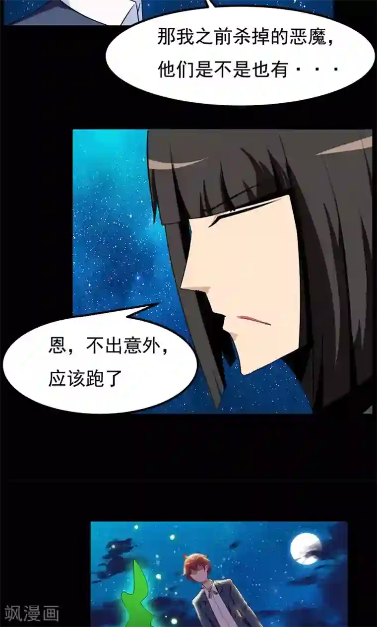 万死不辞第78话
