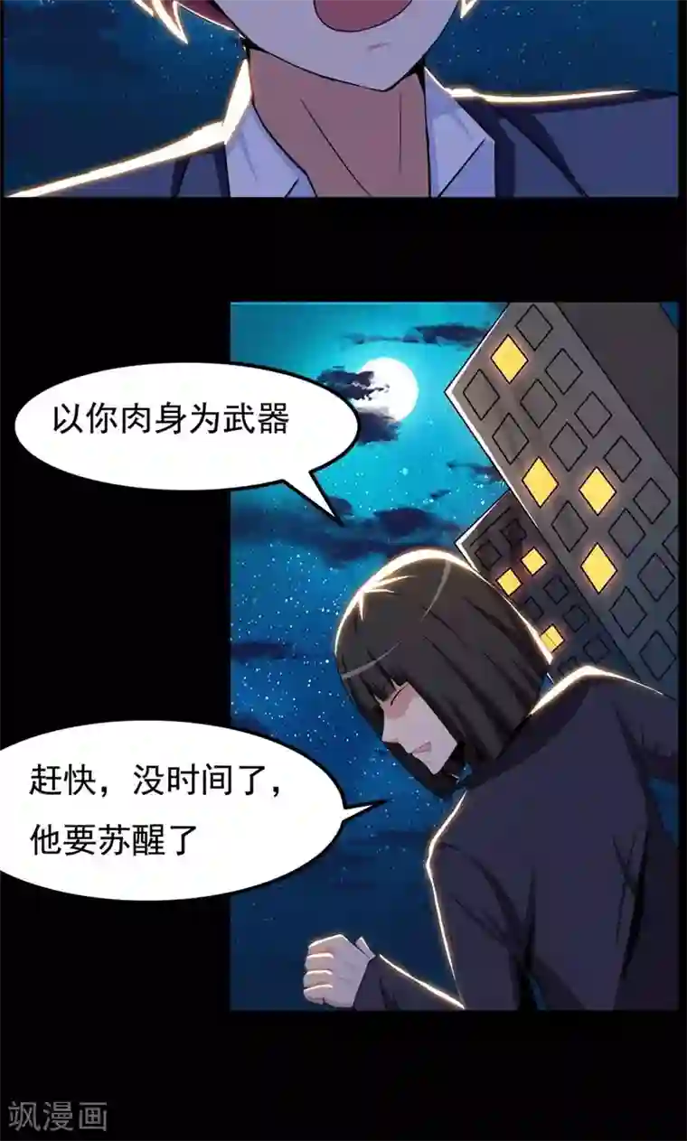 万死不辞第79话