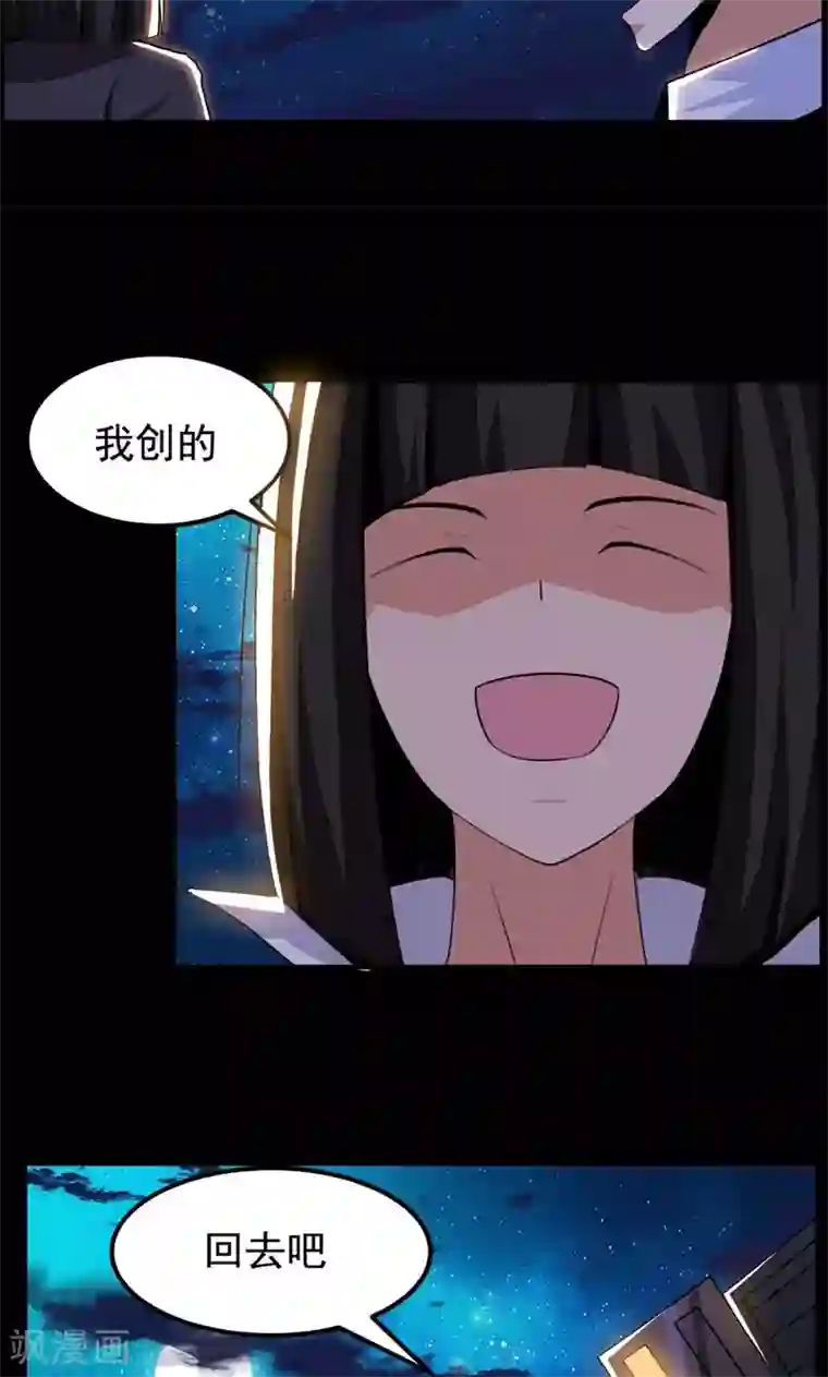 万死不辞第79话