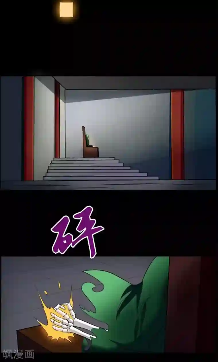 万死不辞第79话