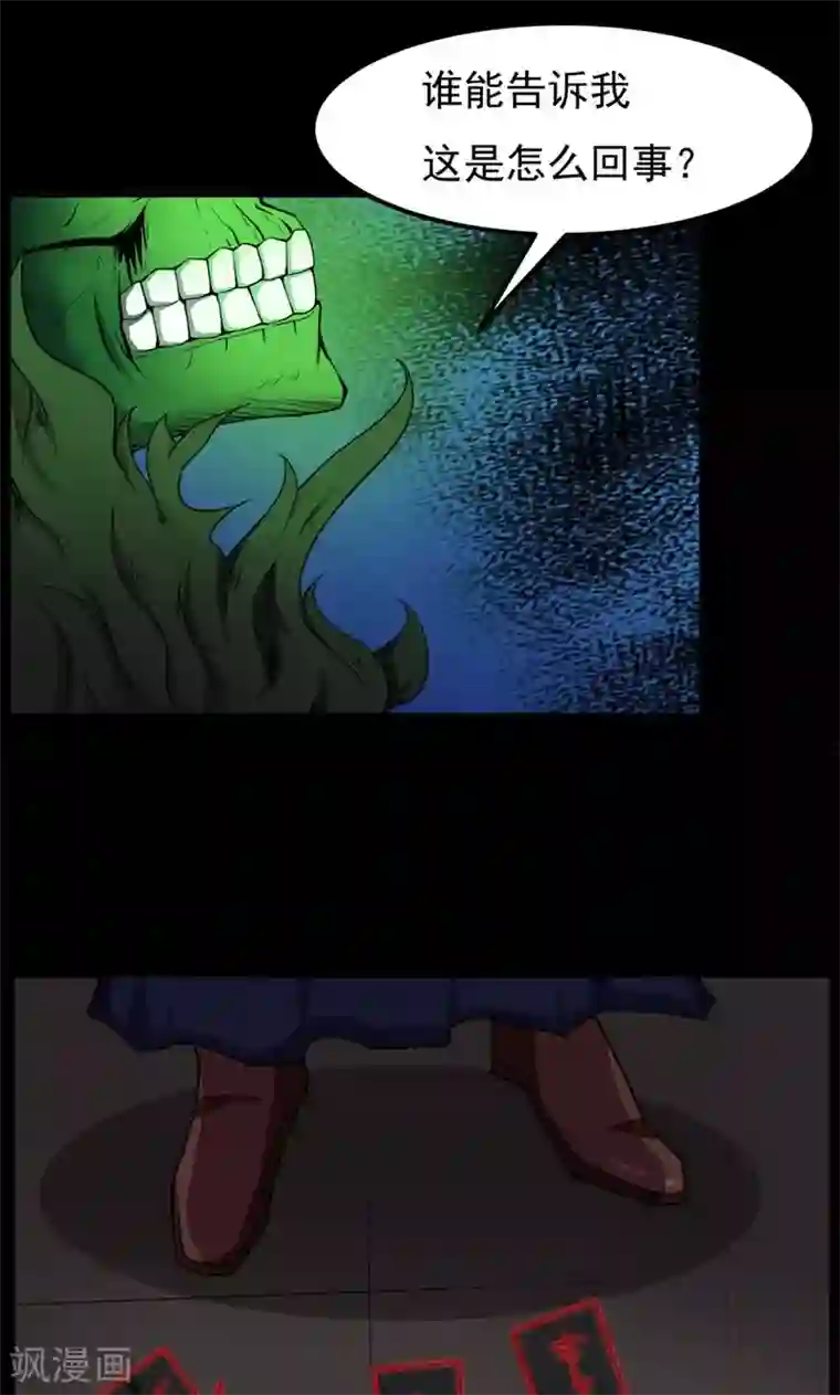 万死不辞第79话