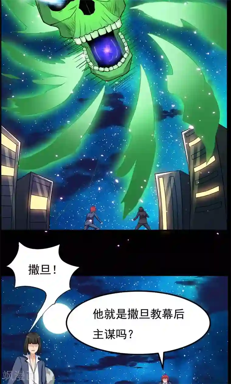 万死不辞第79话