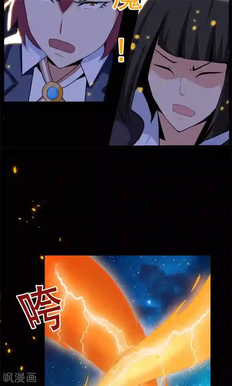 万死不辞第79话