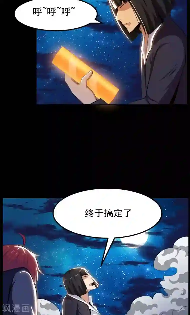 万死不辞第79话