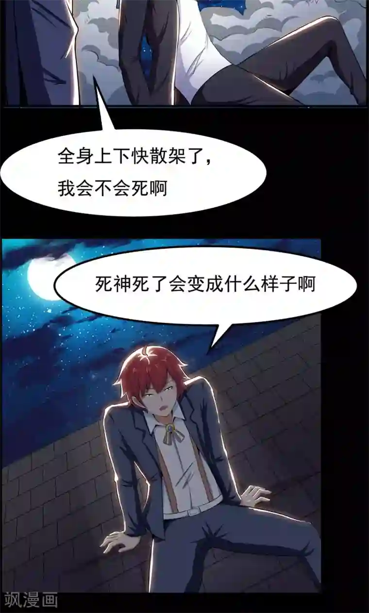 万死不辞第79话