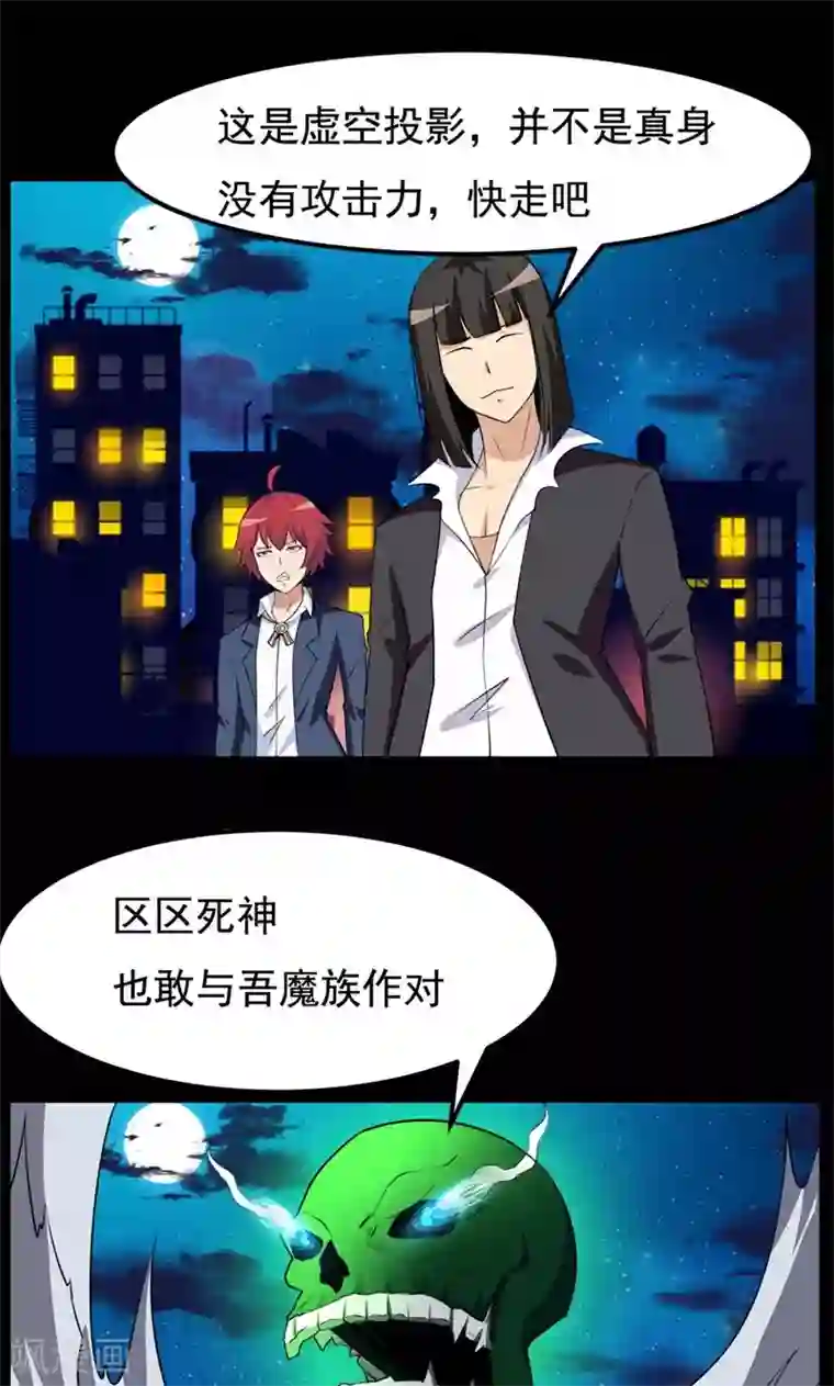 万死不辞第80话