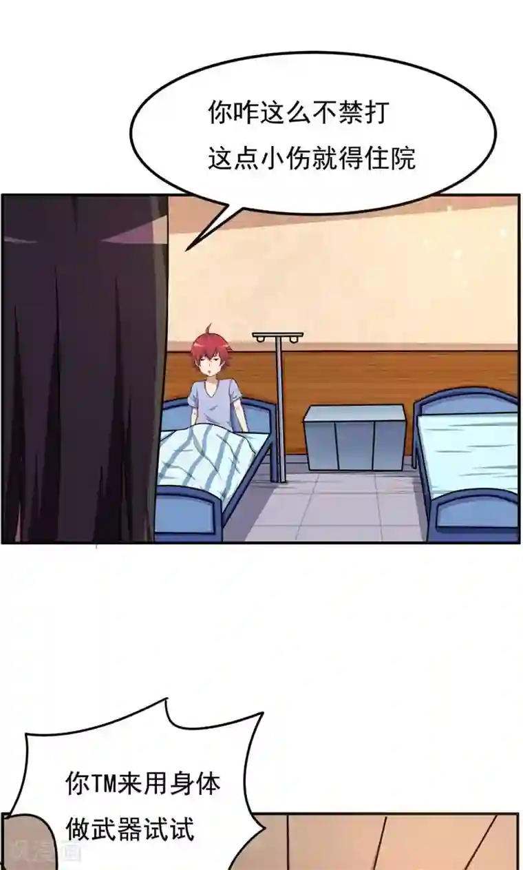 万死不辞第80话