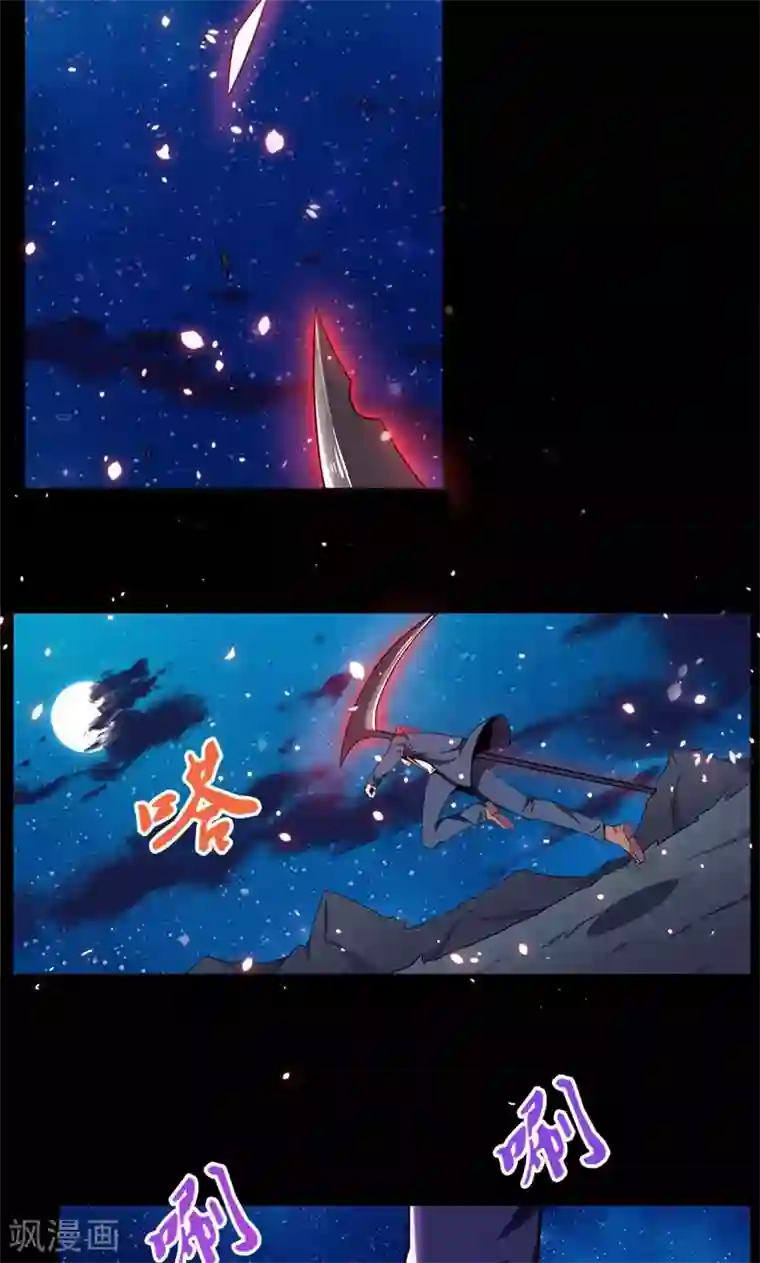 万死不辞第80话