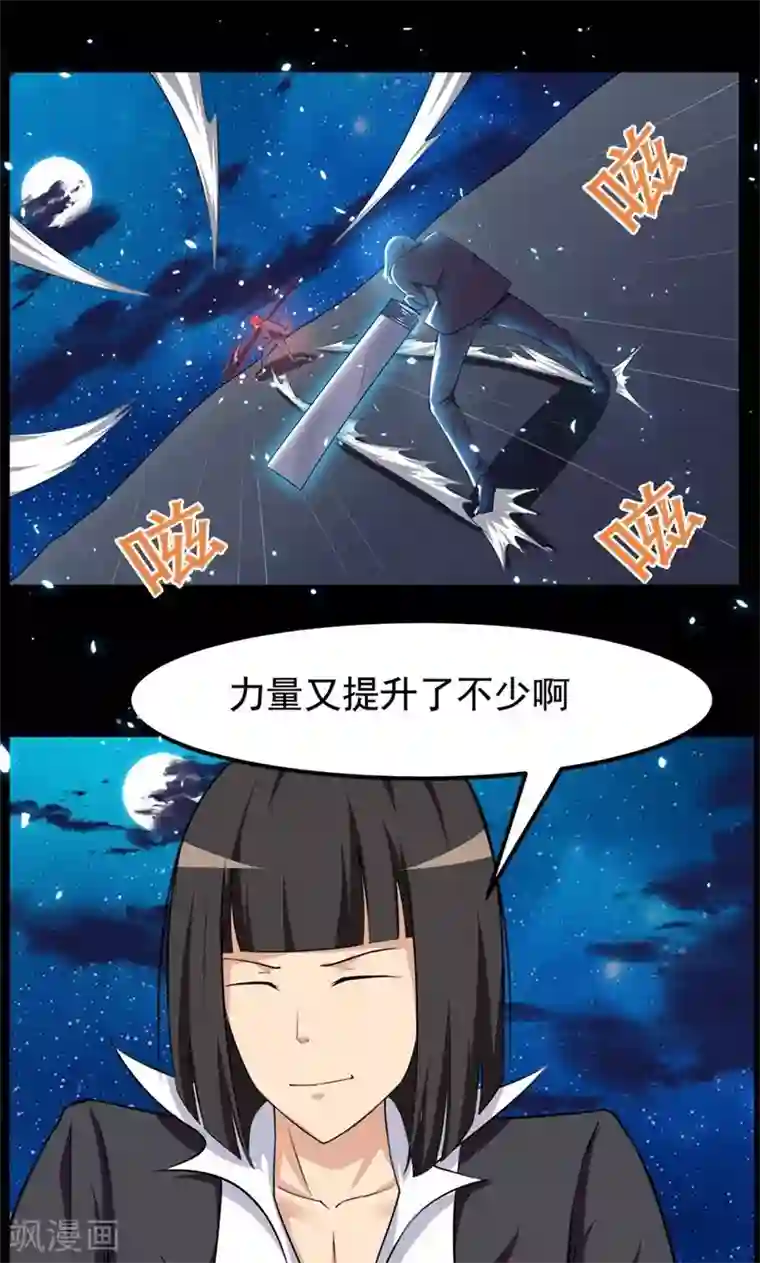 万死不辞第80话