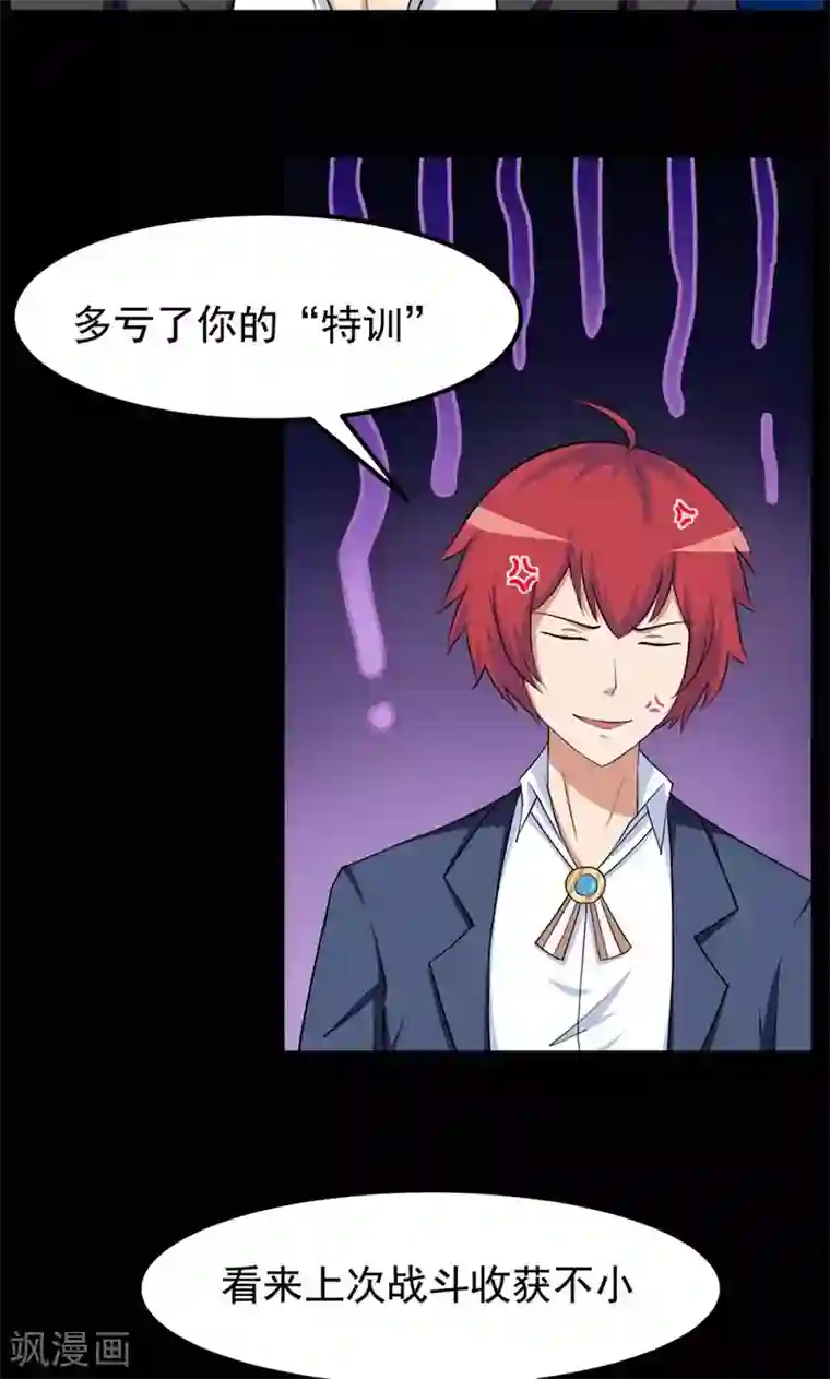 万死不辞第80话