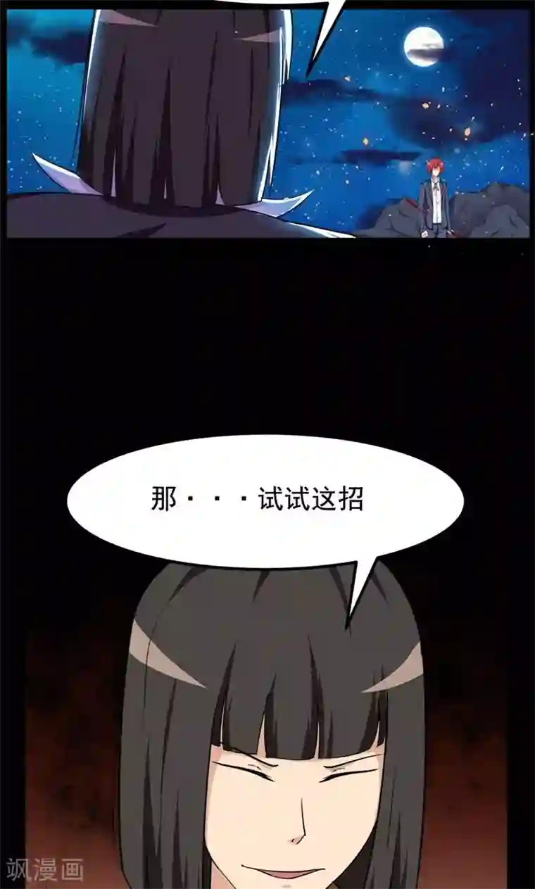 万死不辞第80话