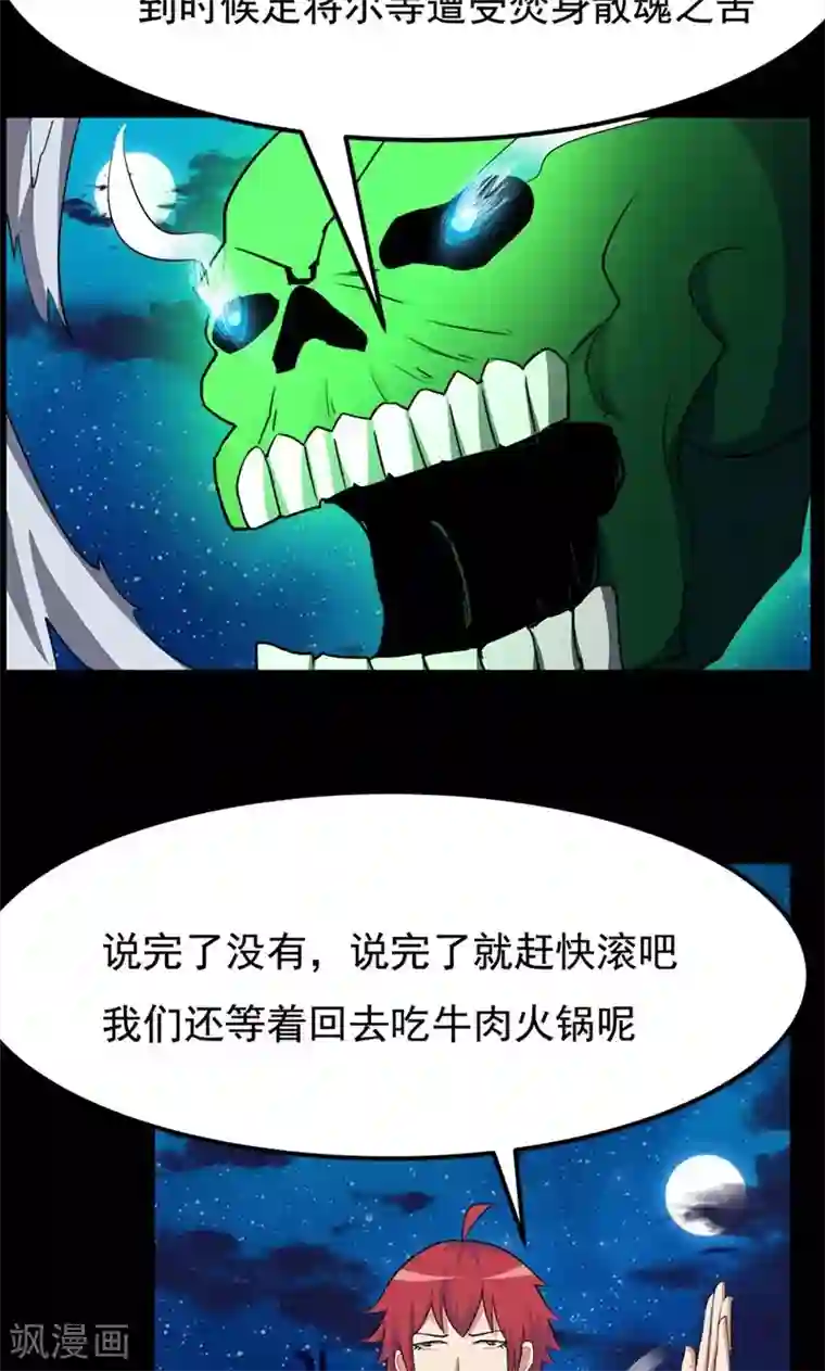 万死不辞第80话