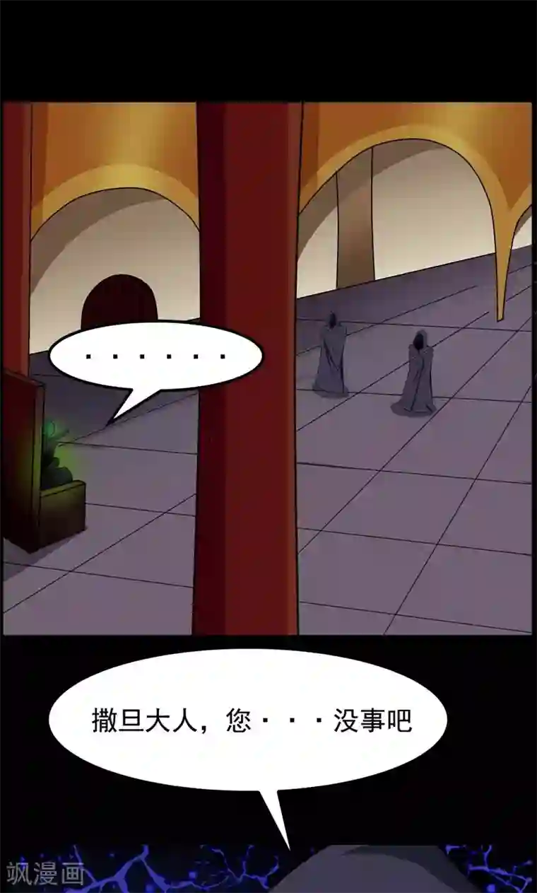 万死不辞第80话