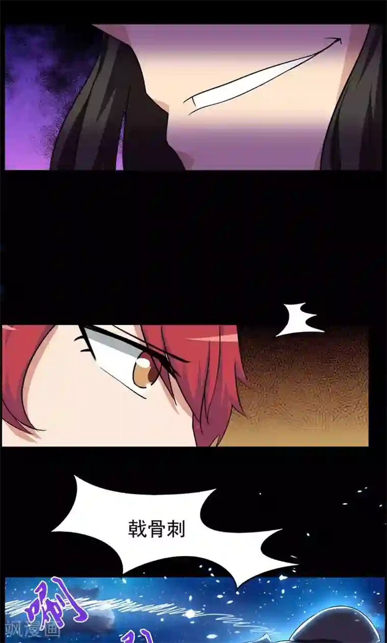 万死不辞第81话