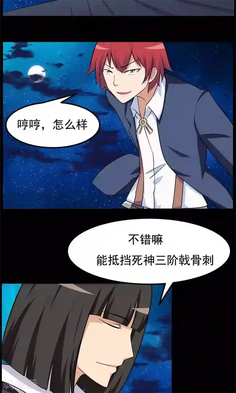 万死不辞第81话