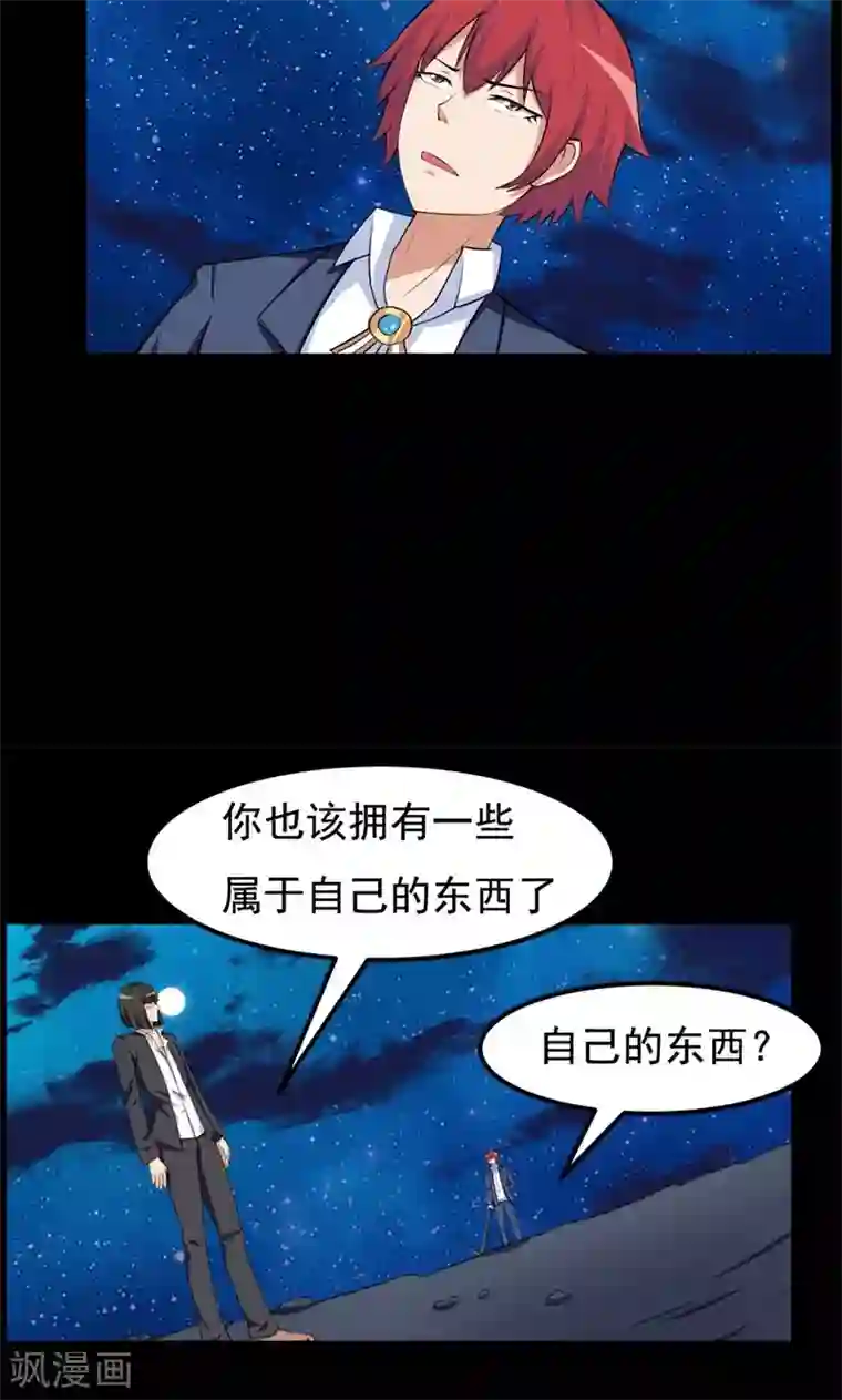 万死不辞第81话