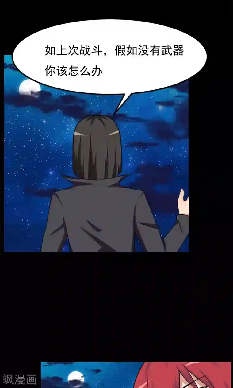 万死不辞第81话