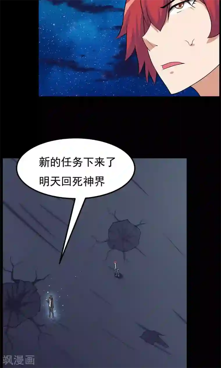 万死不辞第81话