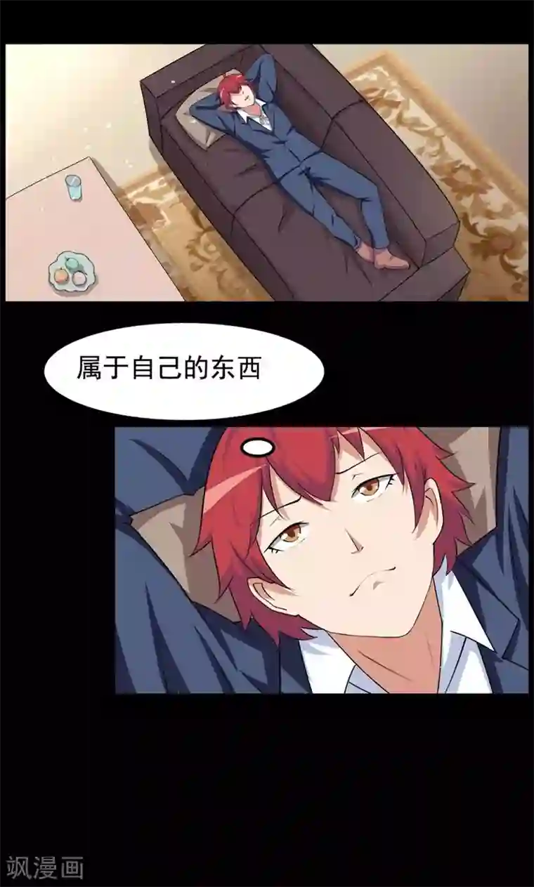 万死不辞第81话