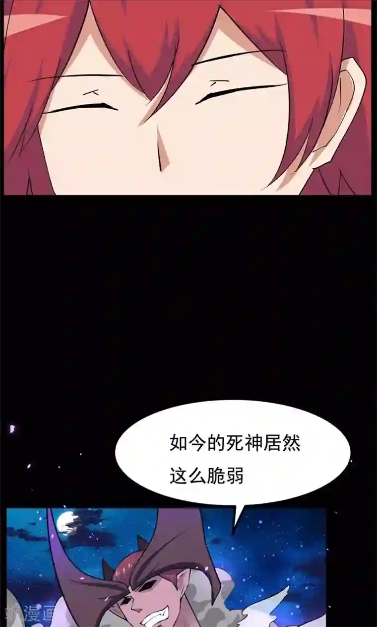 万死不辞第81话