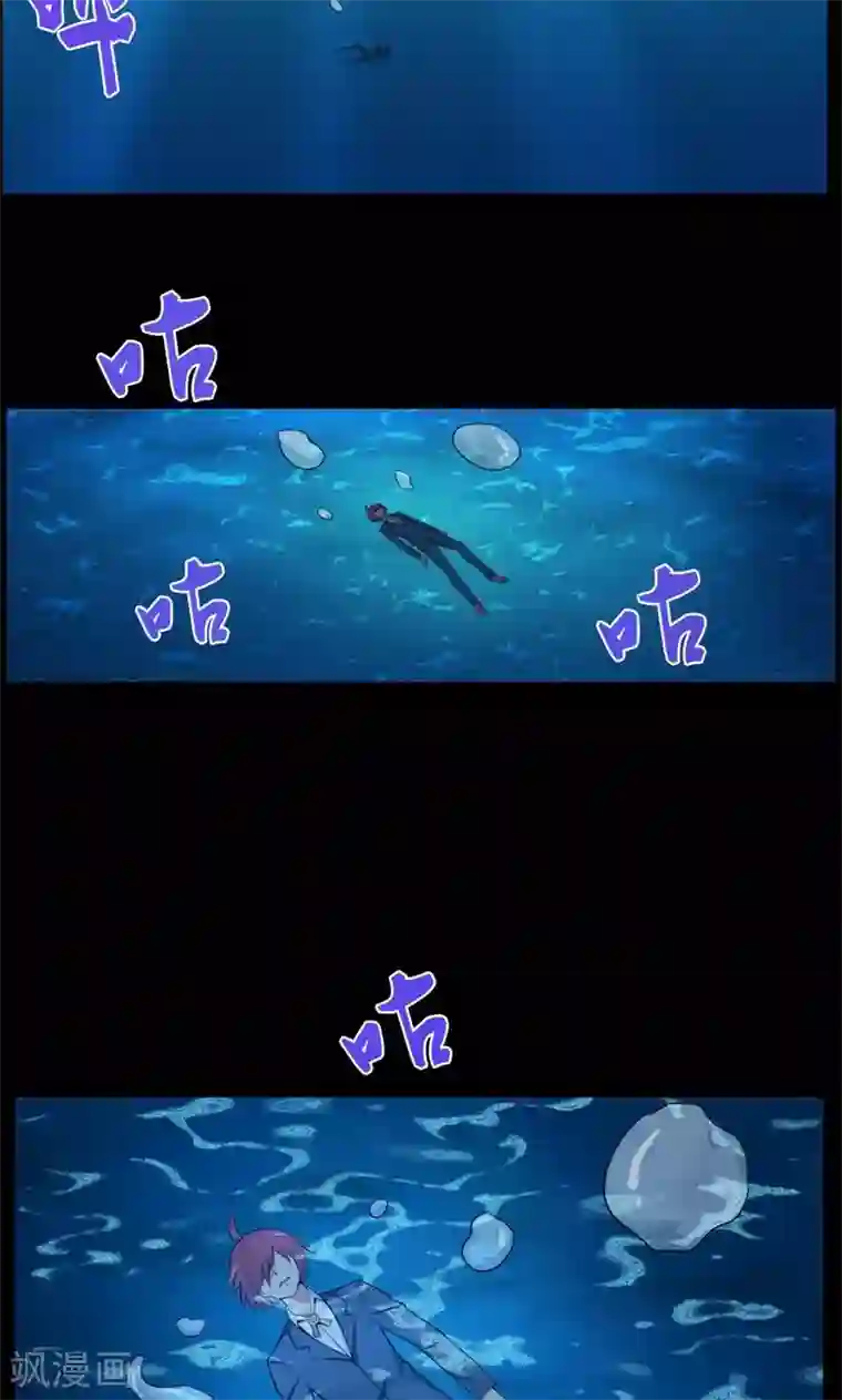 万死不辞第81话