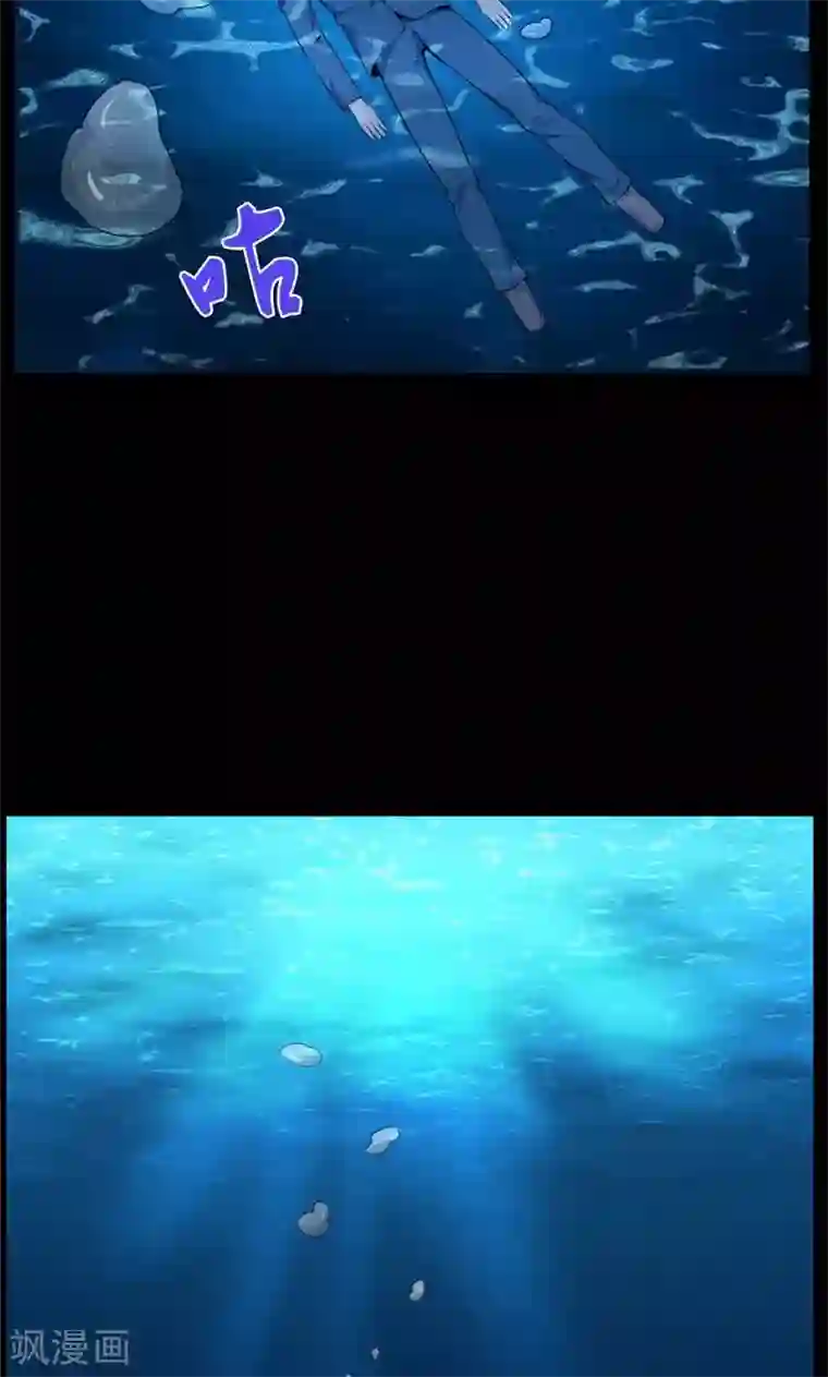 万死不辞第81话