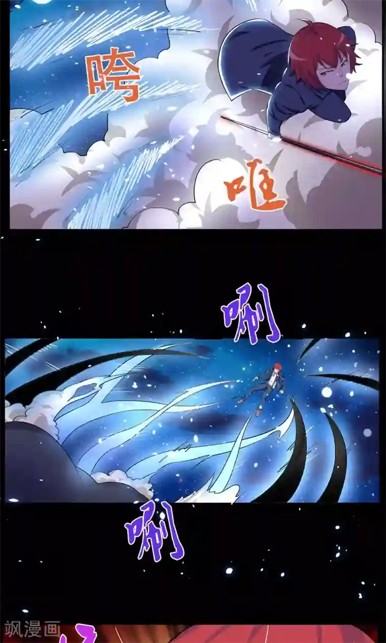 万死不辞第81话