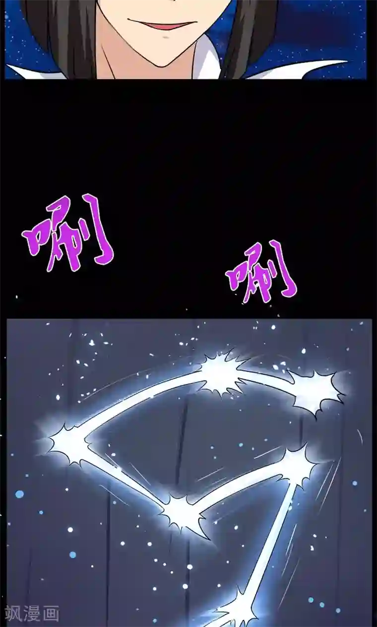 万死不辞第81话