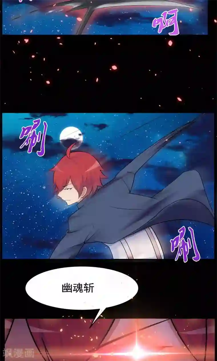 万死不辞第81话