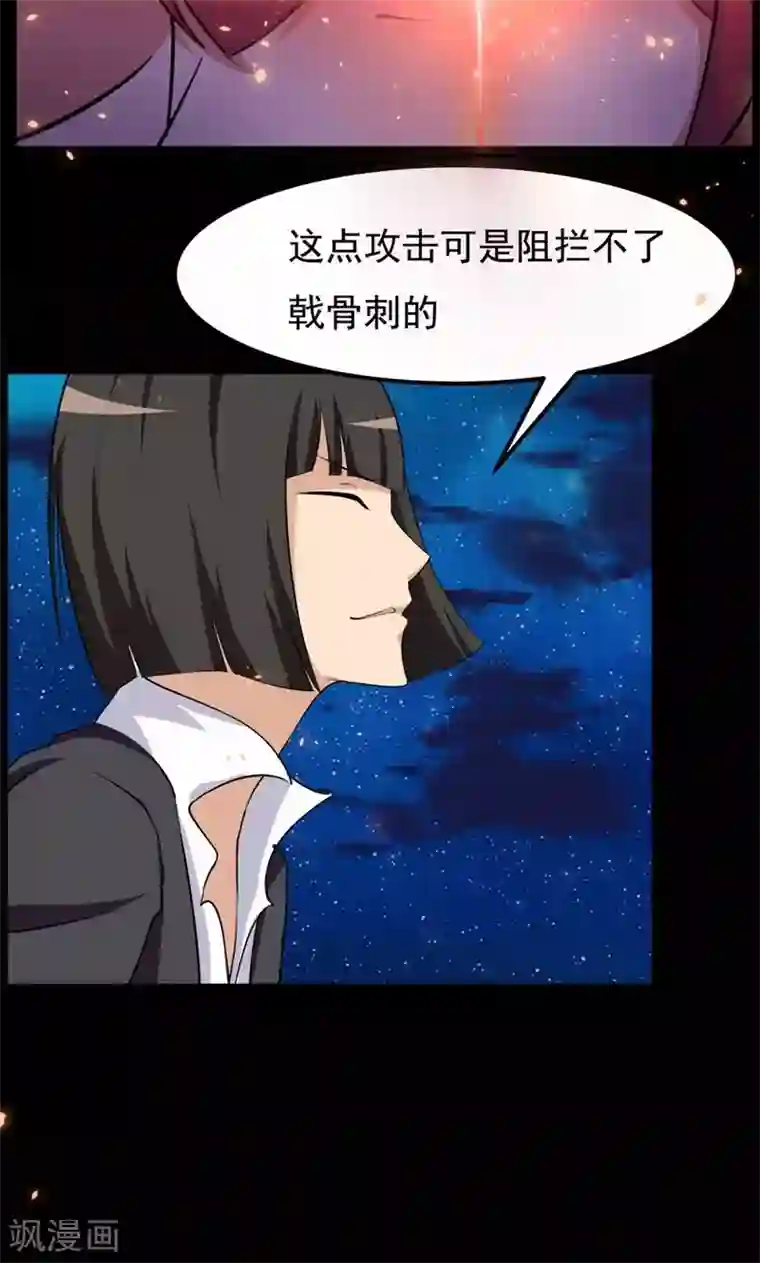 万死不辞第81话