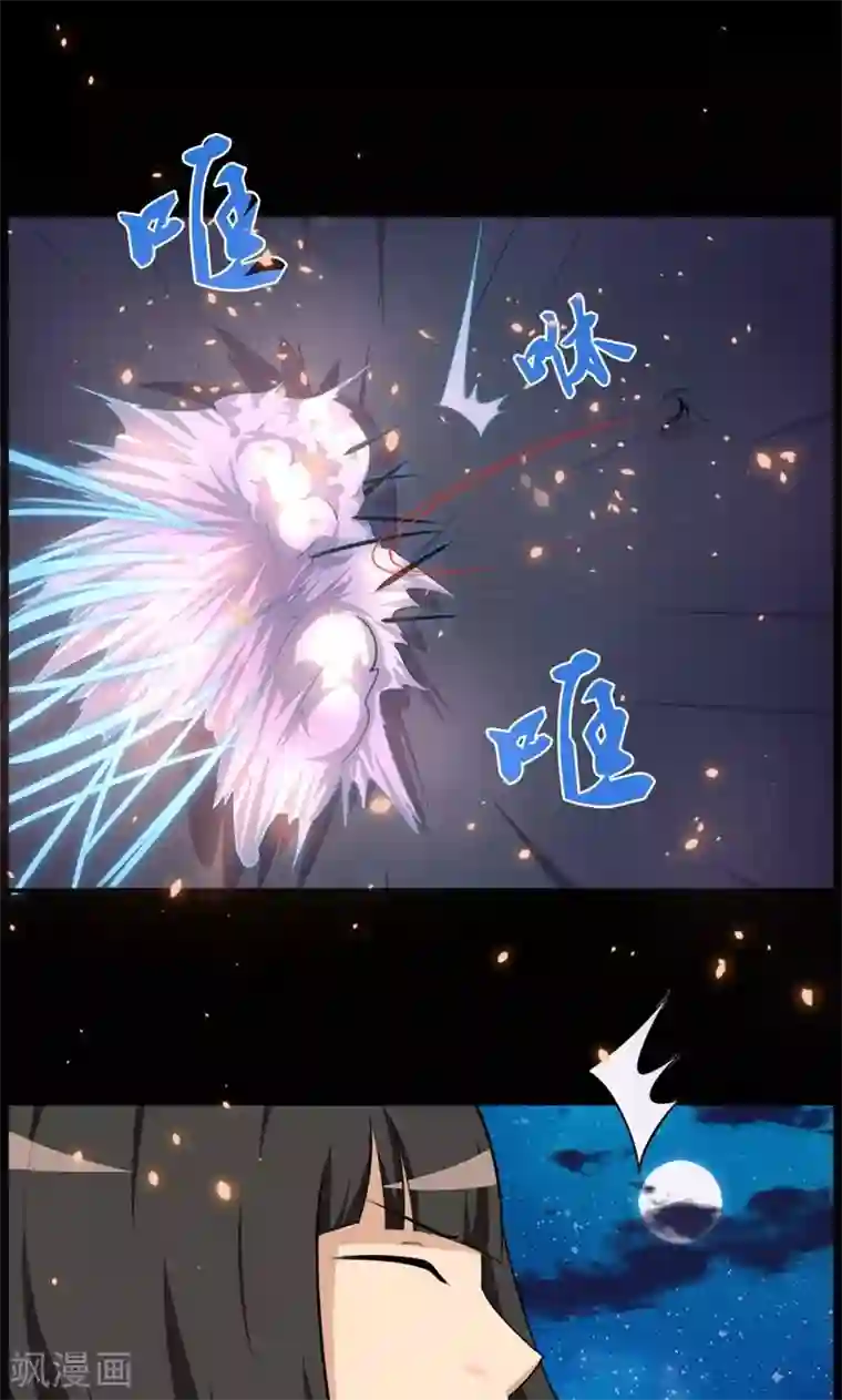 万死不辞第81话