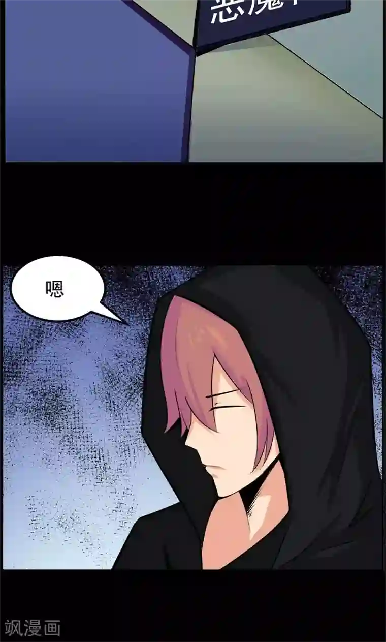 万死不辞第82话