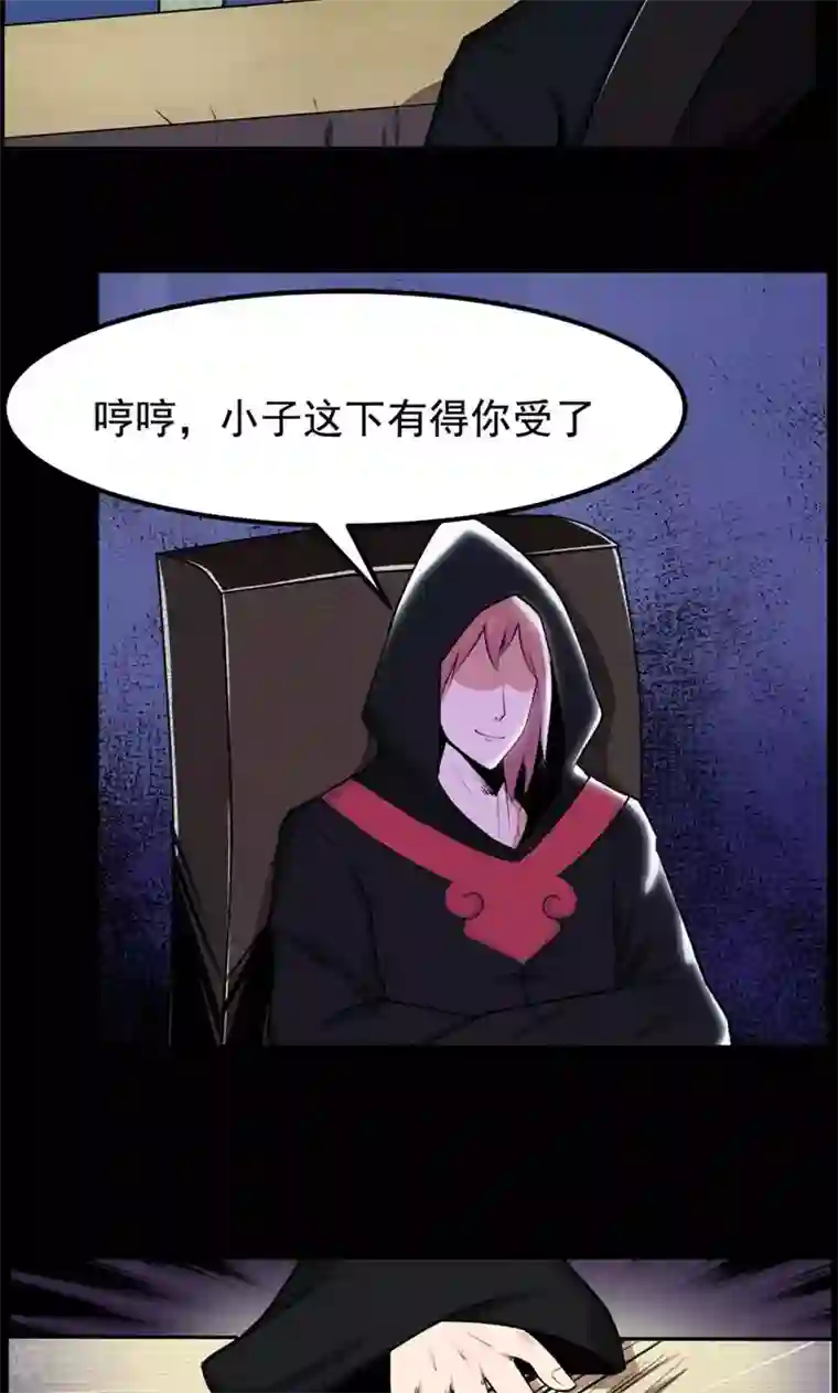 万死不辞第82话