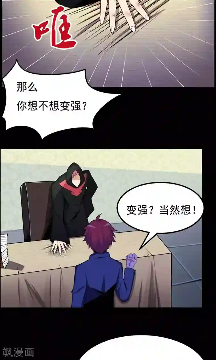 万死不辞第82话