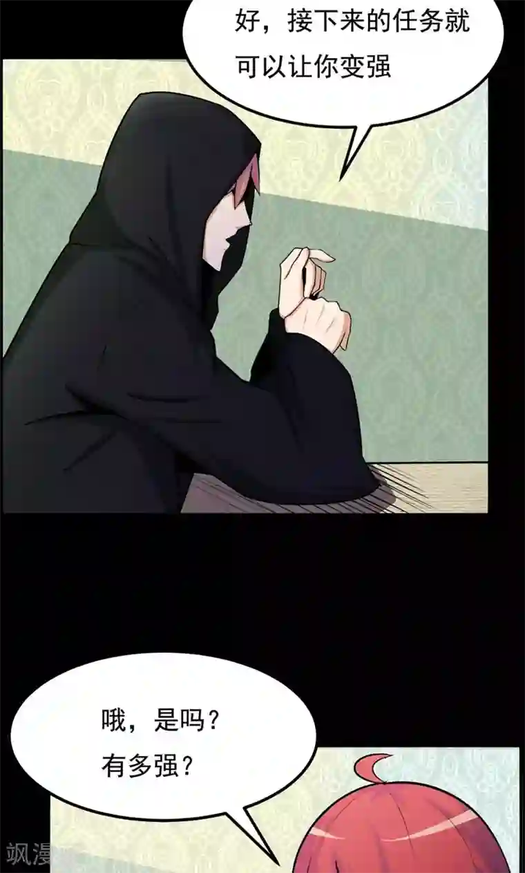 万死不辞第82话