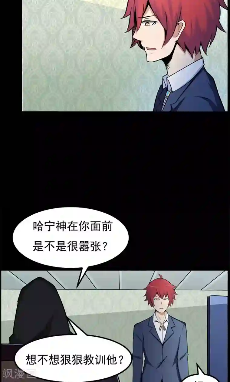 万死不辞第82话